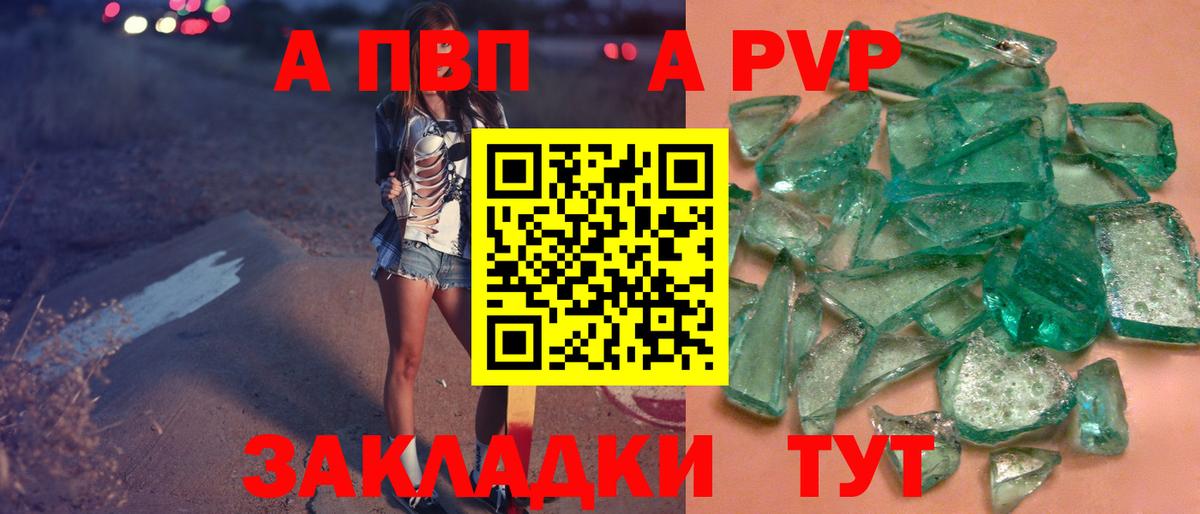 A-PVP кристаллы  Вход с VPN  Богородицк  Альфа ПВП крисы CK  дарнет шоп  A PVP Crystall 