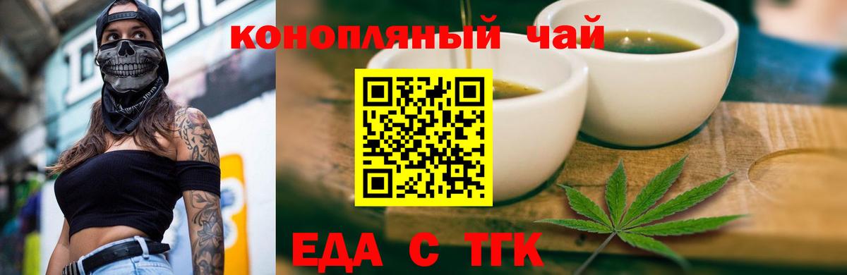 Печенье с ТГК конопля  Вход с VPN  Богородицк 