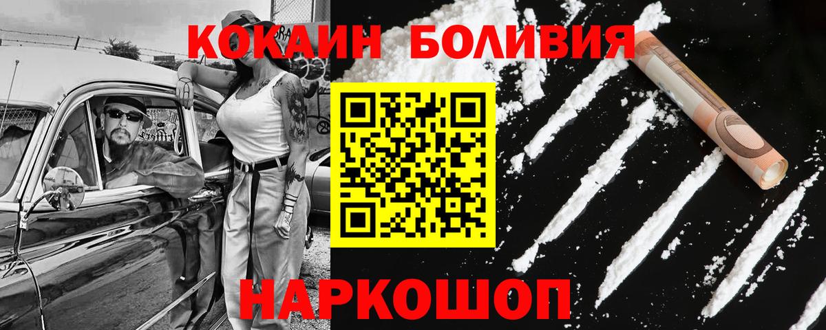 КОКАИН Columbia Богородицк