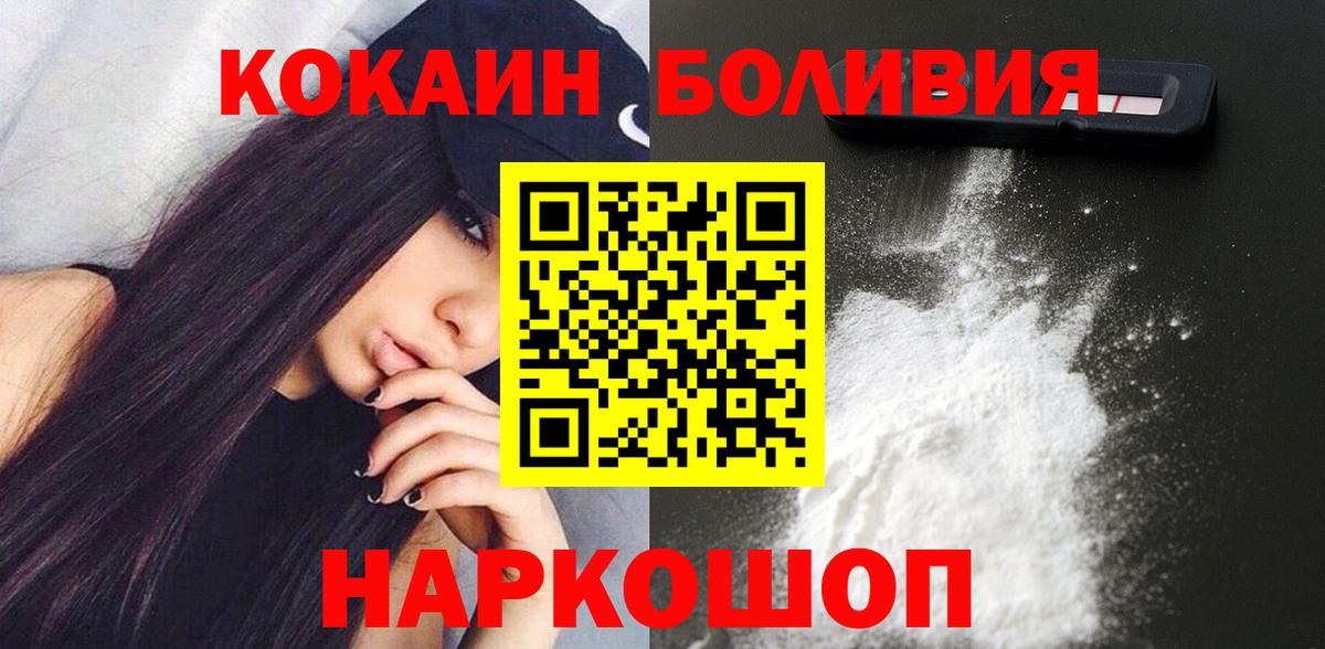 Кокаин Columbia  Кокаин Колумбийский  КОКАИН  Богородицк  Вход с VPN 