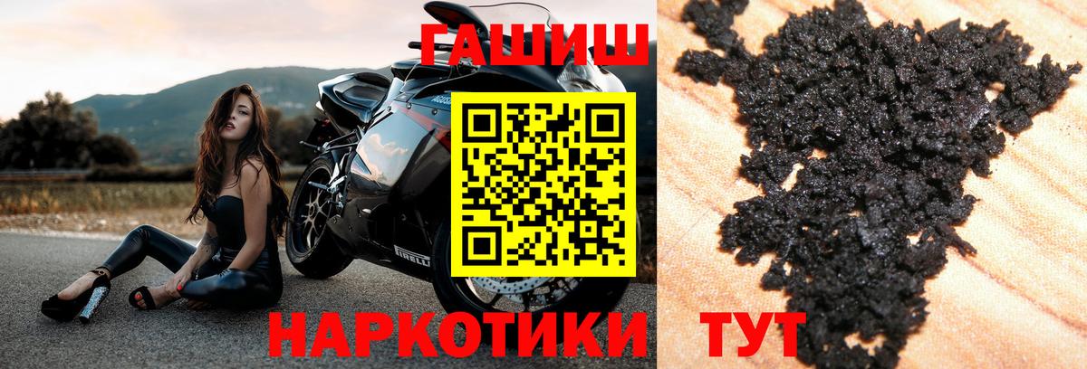 ГАШ VHQ  ГАШИШ  Богородицк  Вход с VPN 