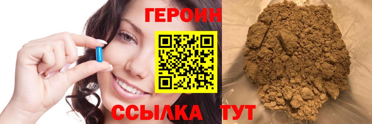 Героин афганец  Вход с VPN  ГЕРОИН  Богородицк 