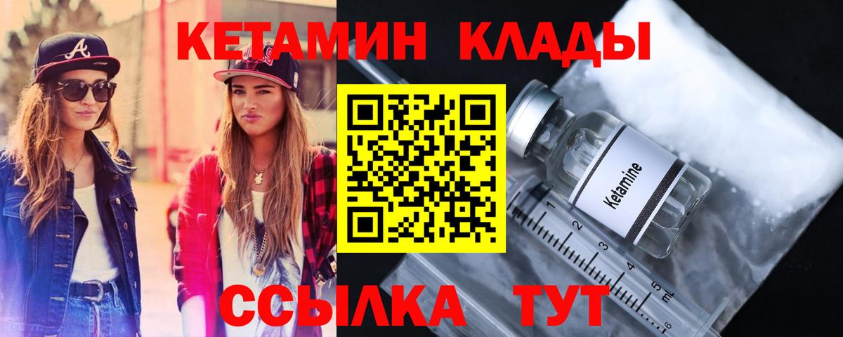 КЕТАМИН ketamine  Вход с VPN  Кетамин VHQ  Богородицк 