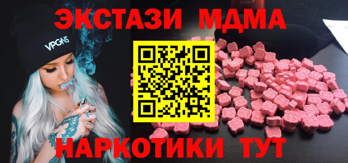 МДМА crystal Богородицк