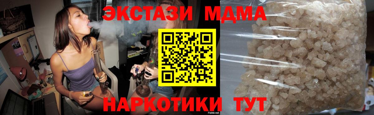 Богородицк  MDMA Molly  Вход с VPN  МДМА кристаллы 