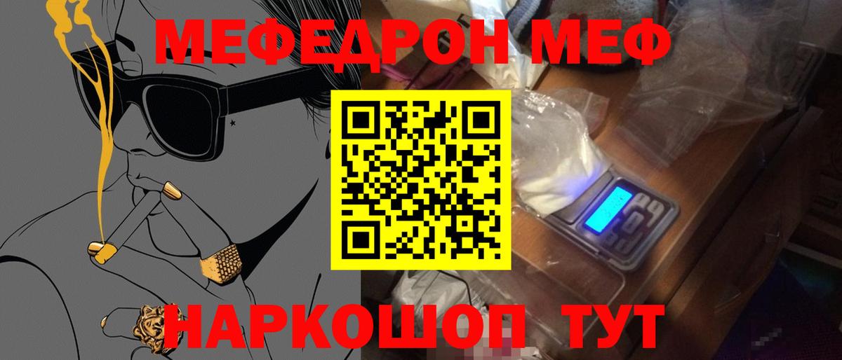 Мефедрон mephedrone  Меф VHQ  Вход с VPN  Меф  Богородицк 
