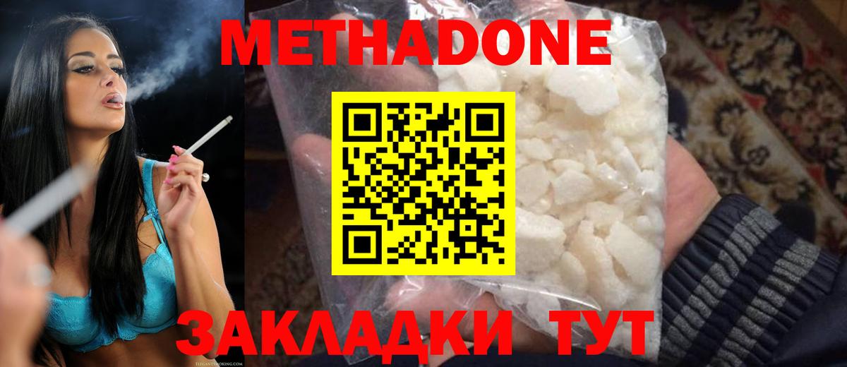 Метадон methadone  мориарти телеграм  Богородицк  Вход с VPN 