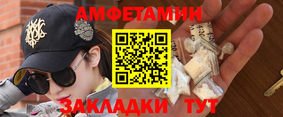 МЕТАМФЕТАМИН Декстрометамфетамин 99.9% Богородицк