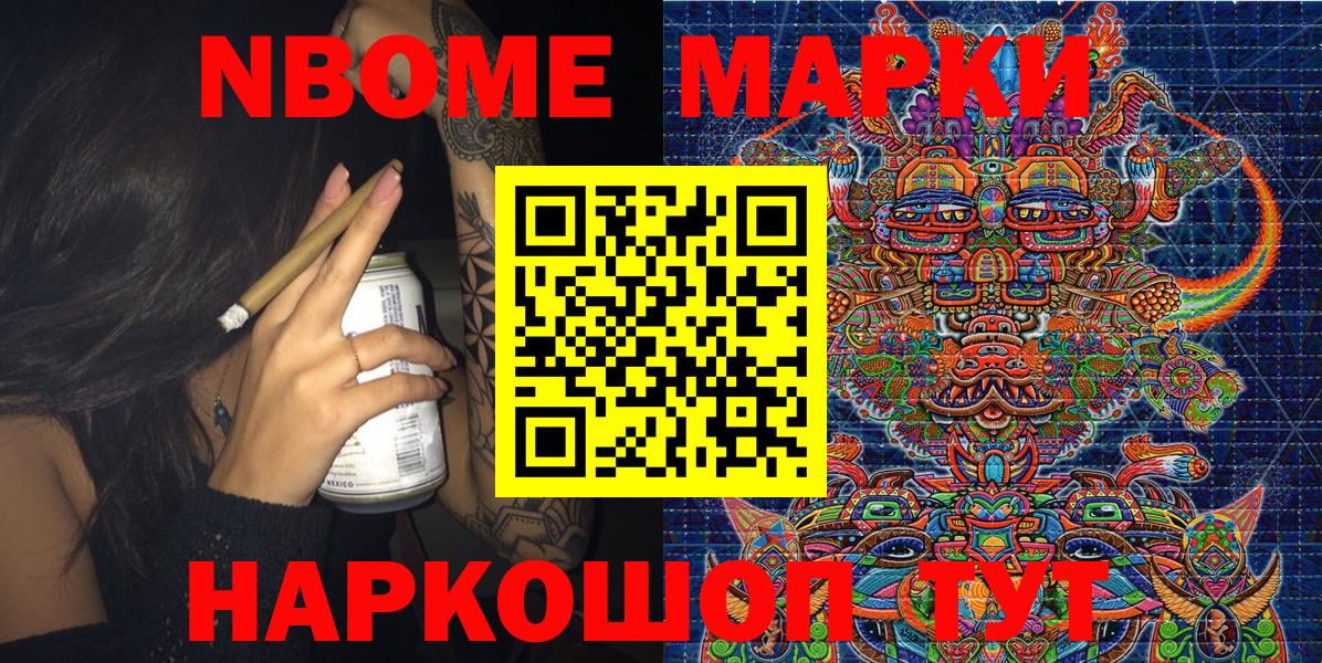 Наркотические марки 1500мкг Богородицк