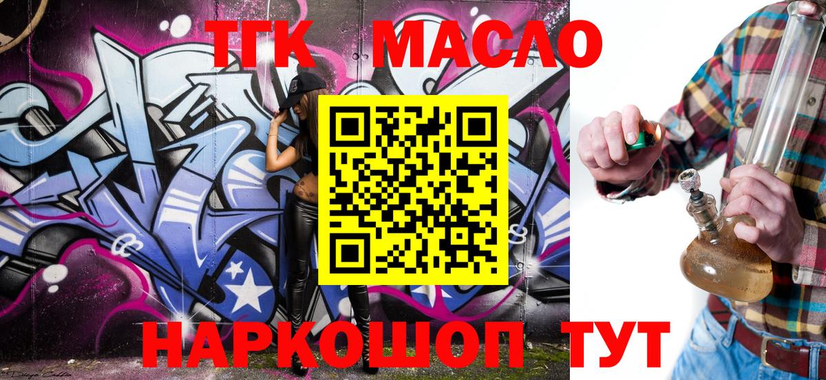 ТГК вейп с тгк Богородицк