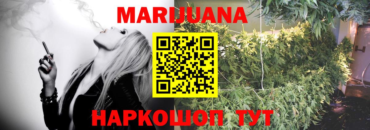 Шишки марихуана план  Бошки марихуана LSD WEED  Конопля гибрид  Вход с VPN  Богородицк 